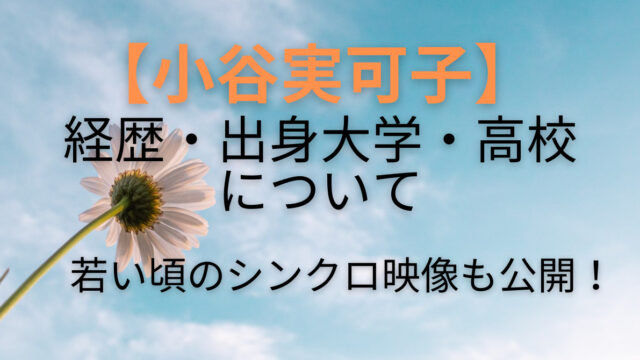 小谷実可子の夫との子育て論が凄い 家族の娘達は超美人でかわいい ここあのwonderland