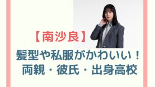 中村洋子 スズキヤ 社長の出身大学や経歴は 凄すぎる年収と家族構成も ここあのwonderland